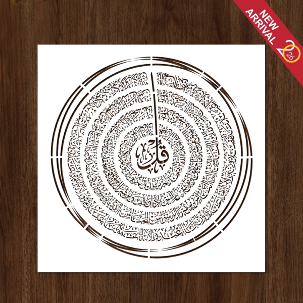 4 Qul Thuluth style Islamic calligraphy reusable PVC plastic stencil lying flat.