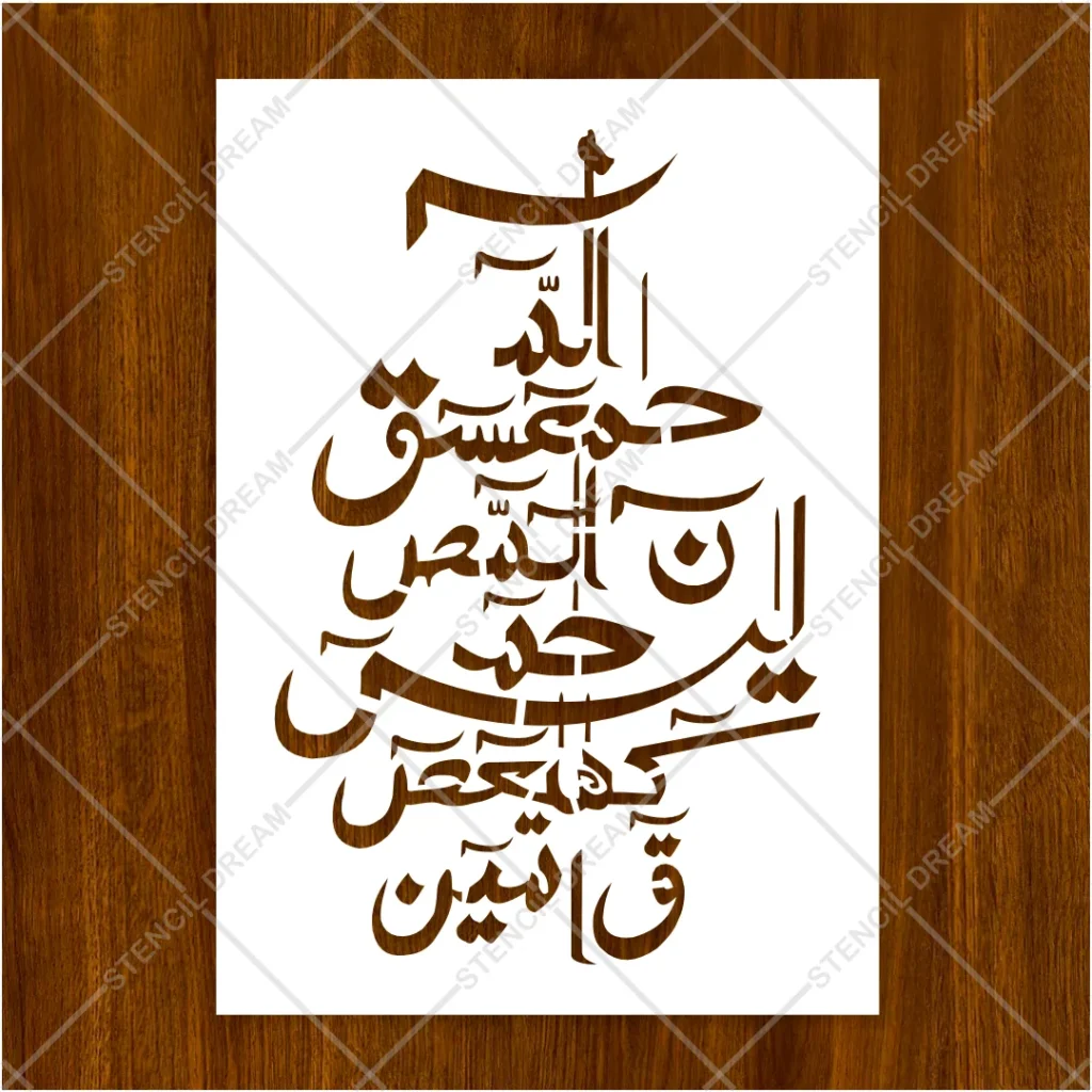 Close-up view of precise Arabic script cutouts on Loh e Qurani Calligraphy Flexible Stencil