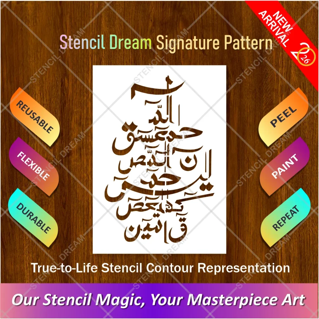 Loh e Qurani Calligraphy Flexible Stencil for painting sacred Quranic wall art