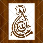 Close-up view of precise Arabic script cutouts on Islamic MashaAllah Calligraphy Flexible Stencil