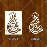 Islamic MashaAllah Calligraphy Flexible Stencil applied on a home entrance wall